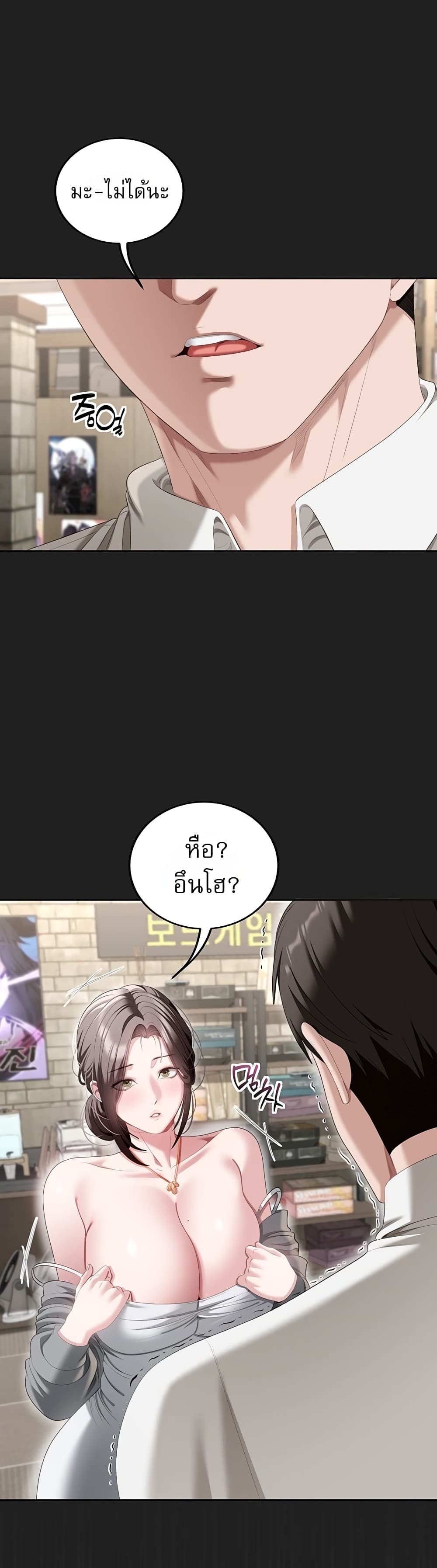 Obscene Note – Obscene Note – ตอนที่ 3 หน้า 17