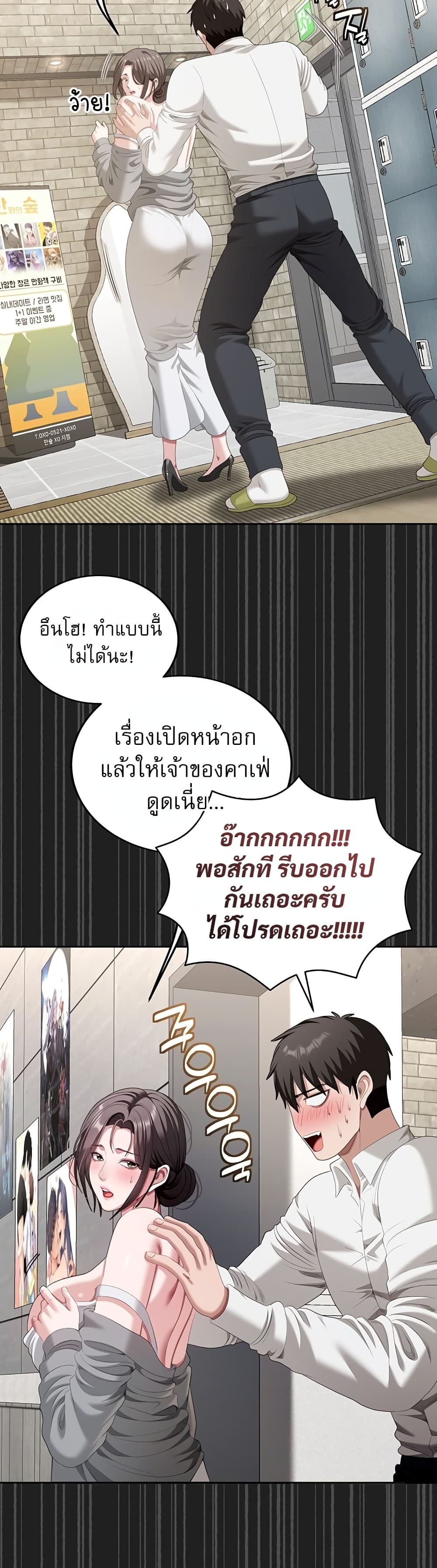 Obscene Note – Obscene Note – ตอนที่ 3 หน้า 19