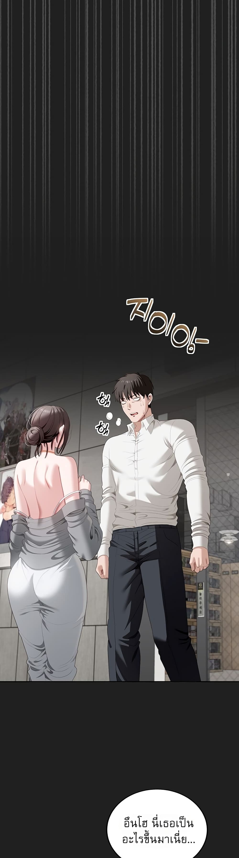 Obscene Note – Obscene Note – ตอนที่ 3 หน้า 20