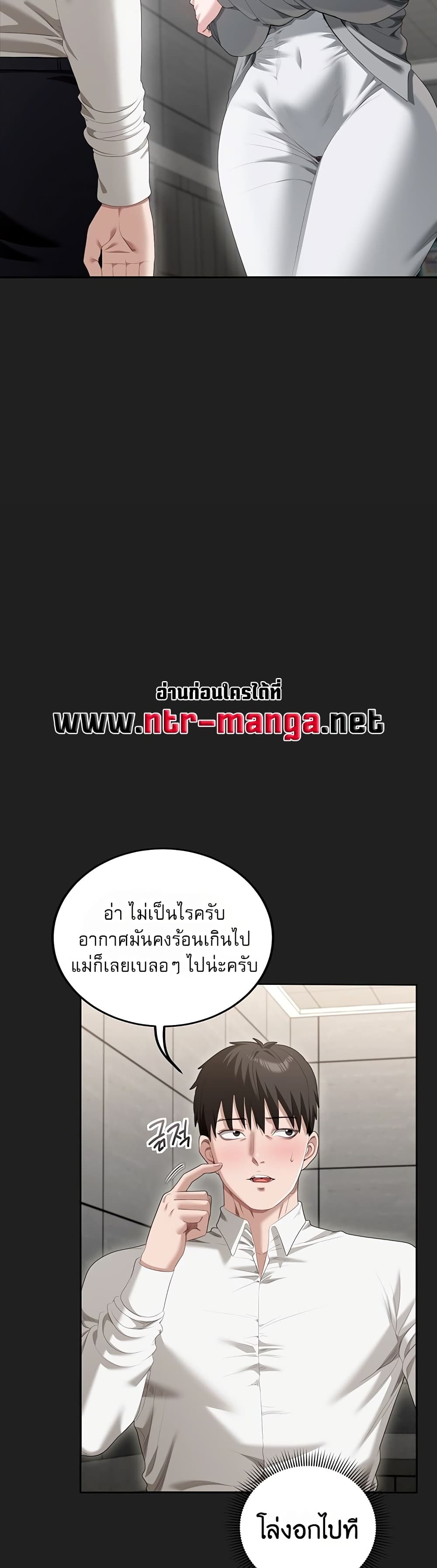 Obscene Note – Obscene Note – ตอนที่ 3 หน้า 24
