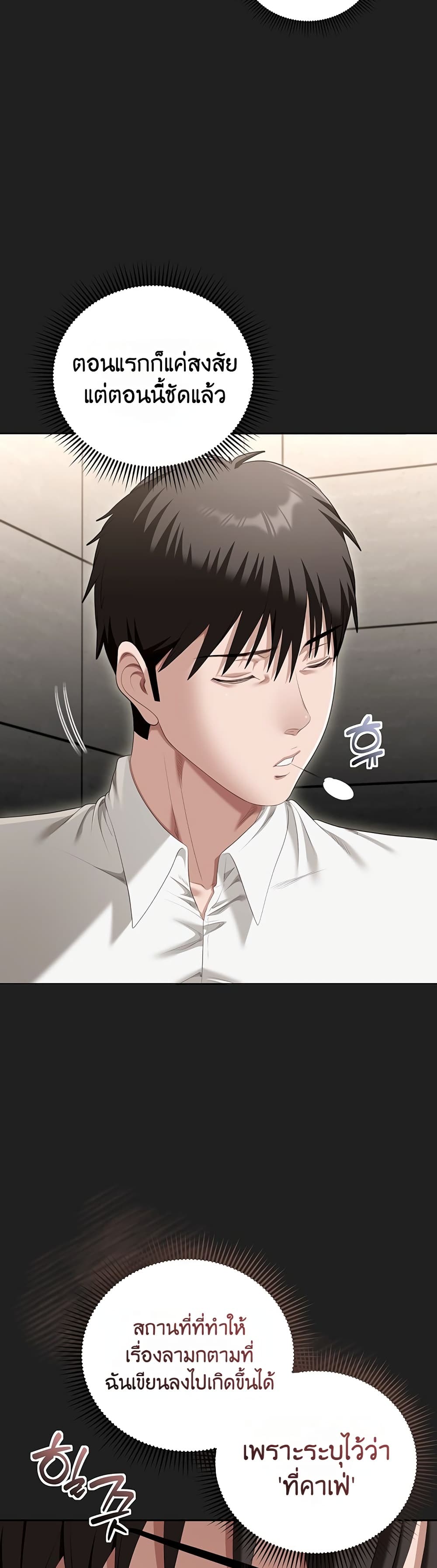 Obscene Note – Obscene Note – ตอนที่ 3 หน้า 25