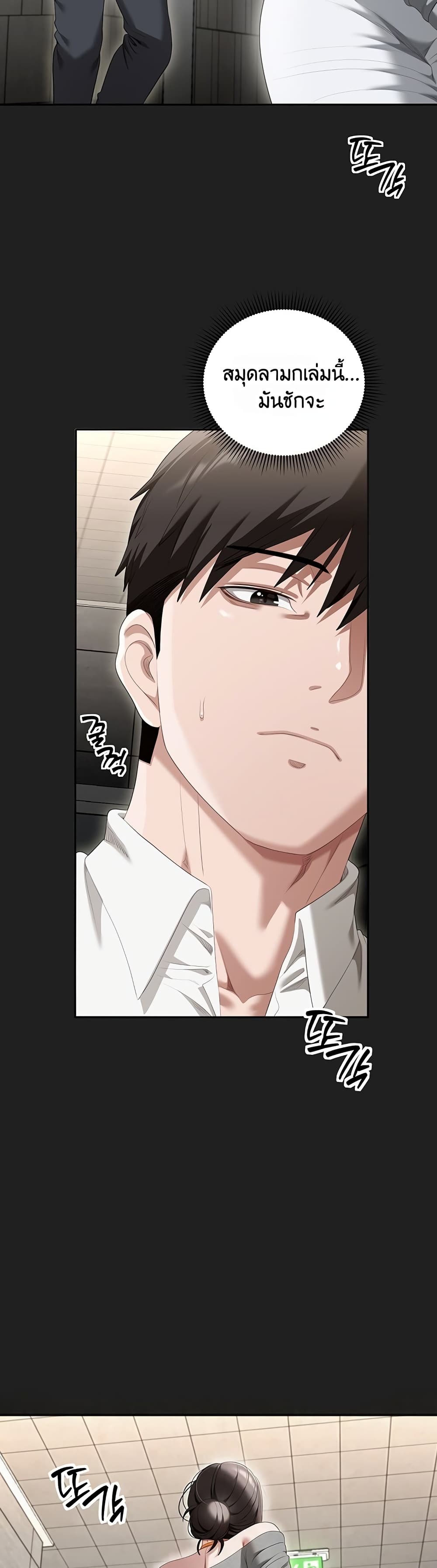 Obscene Note – Obscene Note – ตอนที่ 3 หน้า 28