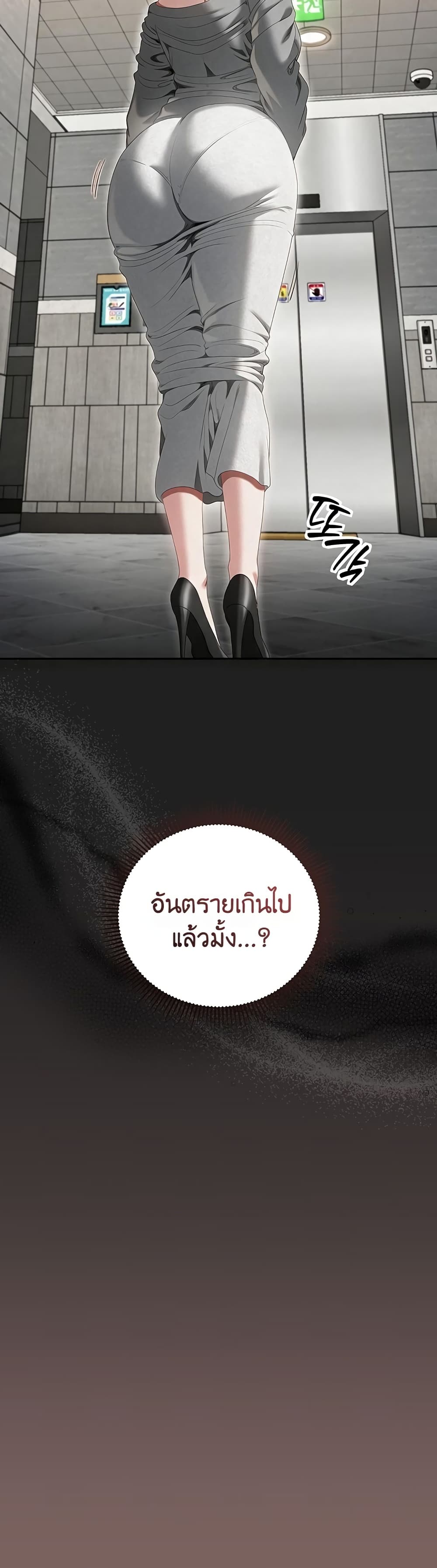 Obscene Note – Obscene Note – ตอนที่ 3 หน้า 29