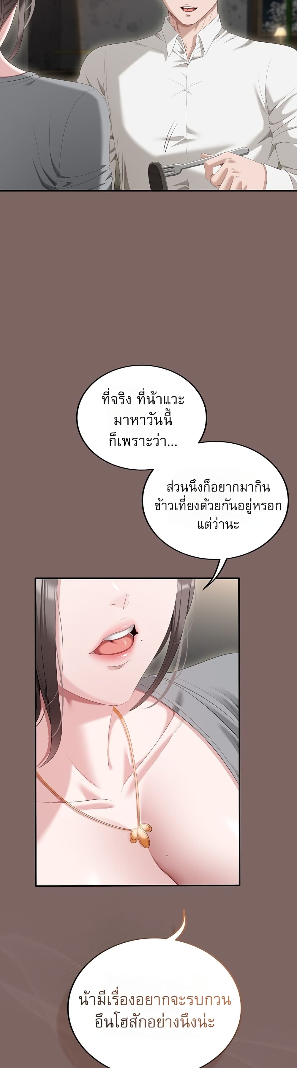Obscene Note – Obscene Note – ตอนที่ 3 หน้า 33