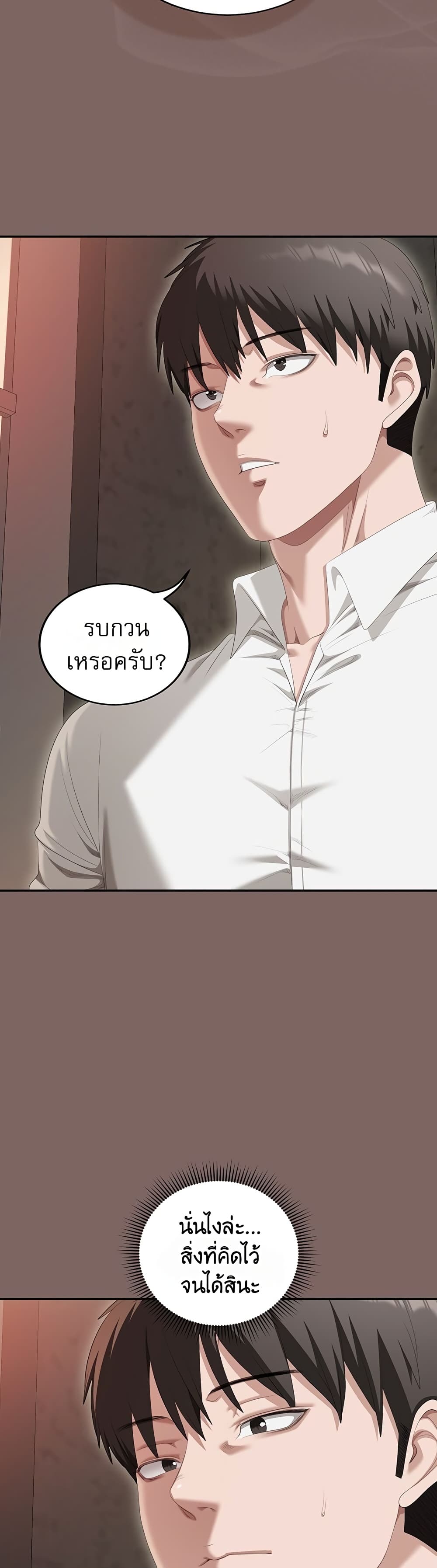 Obscene Note – Obscene Note – ตอนที่ 3 หน้า 34