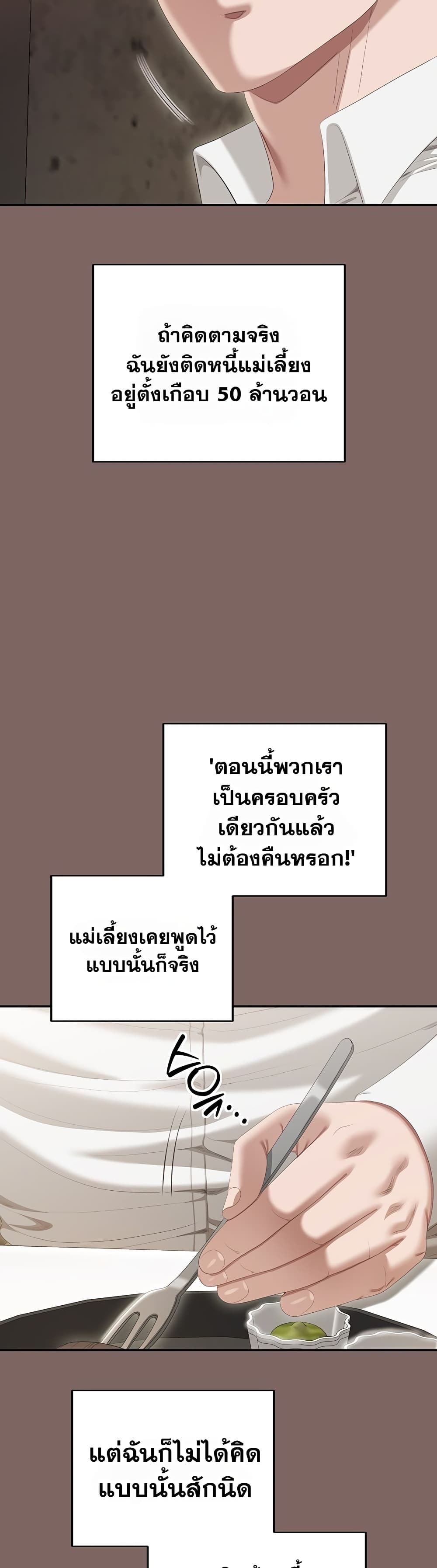 Obscene Note – Obscene Note – ตอนที่ 3 หน้า 35