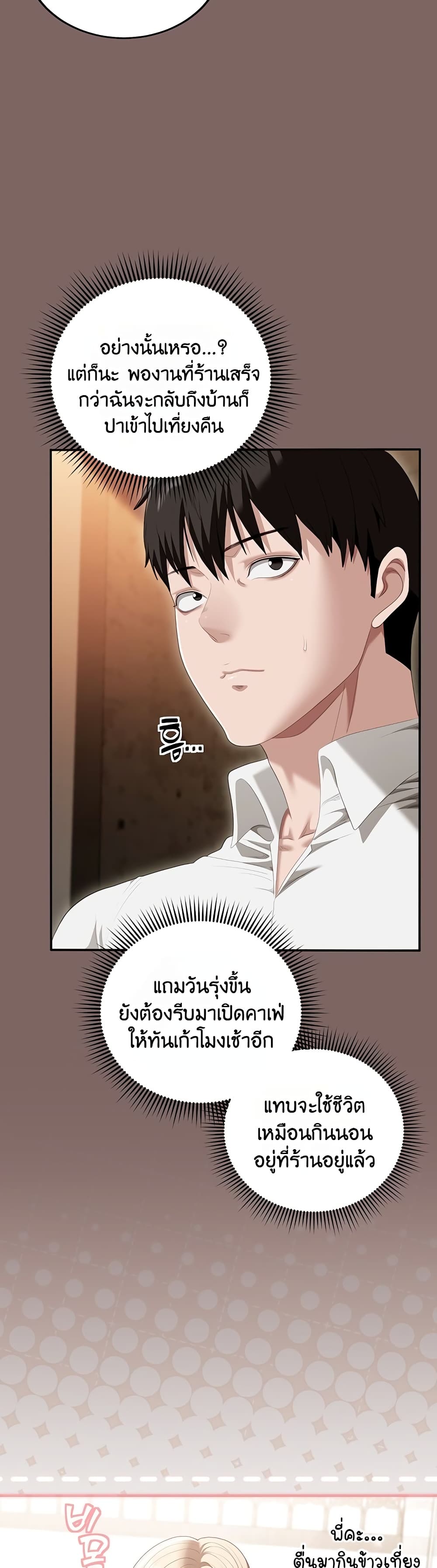 Obscene Note – Obscene Note – ตอนที่ 3 หน้า 39