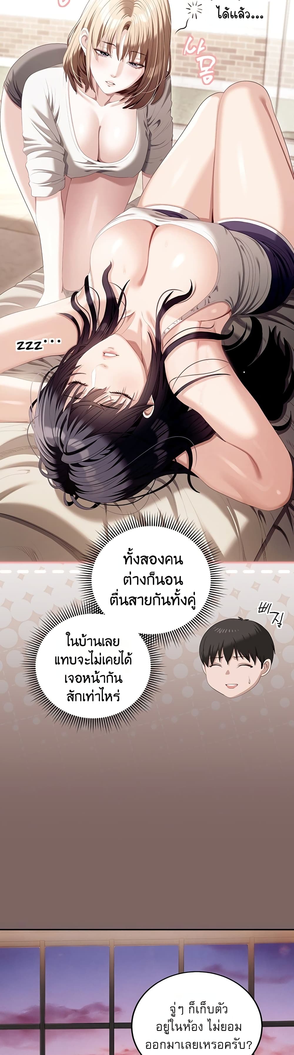 Obscene Note – Obscene Note – ตอนที่ 3 หน้า 40
