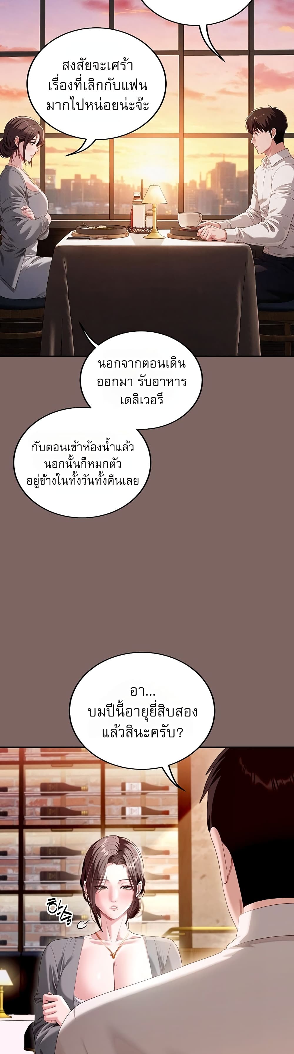 Obscene Note – Obscene Note – ตอนที่ 3 หน้า 41