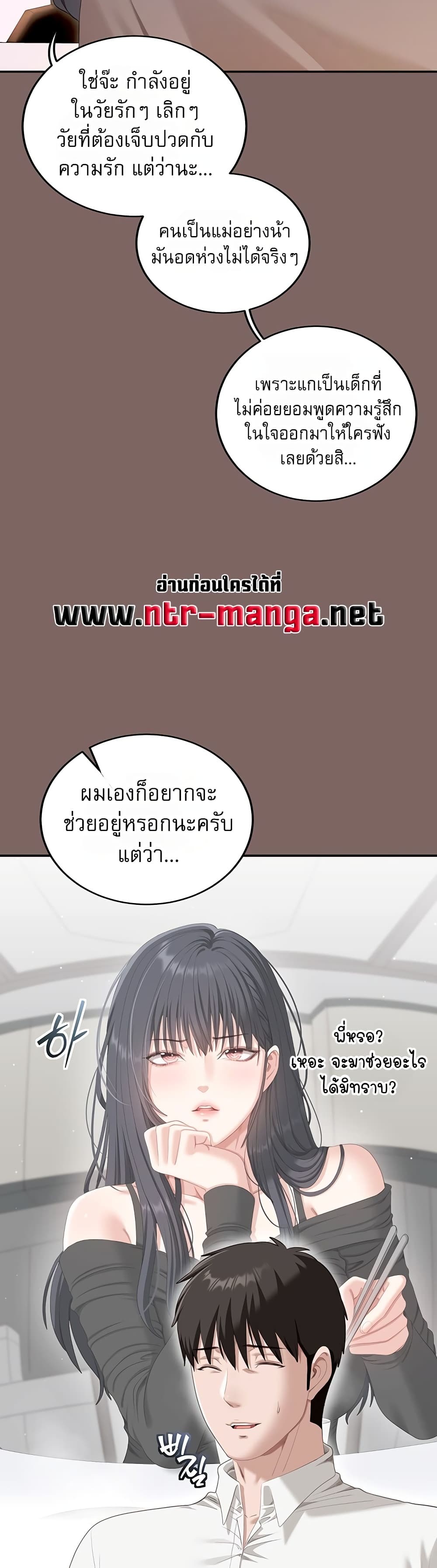 Obscene Note – Obscene Note – ตอนที่ 3 หน้า 42