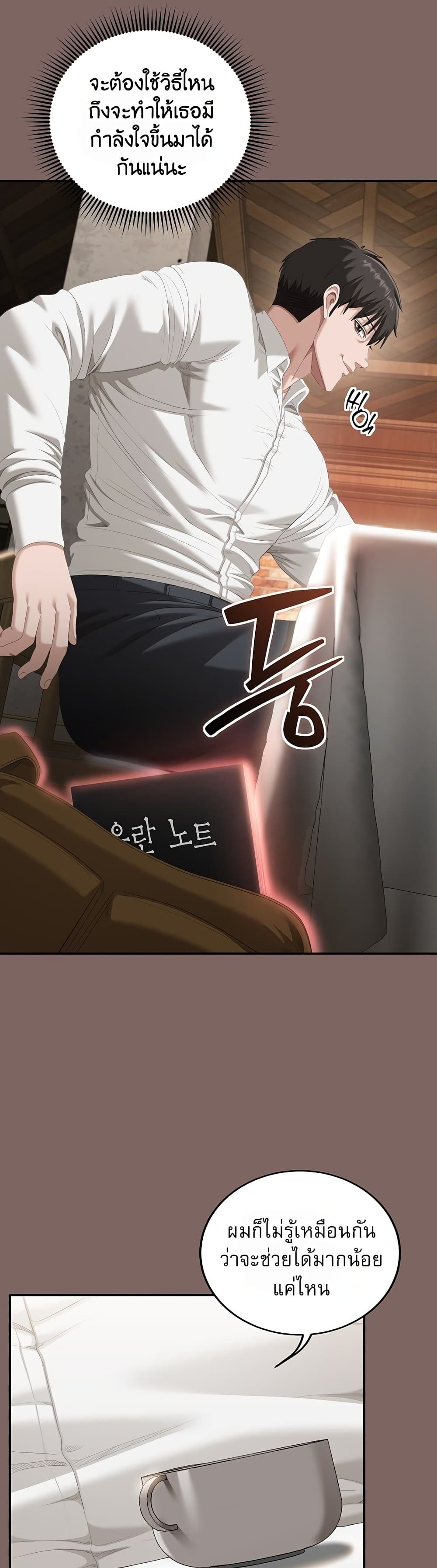Obscene Note – Obscene Note – ตอนที่ 3 หน้า 46
