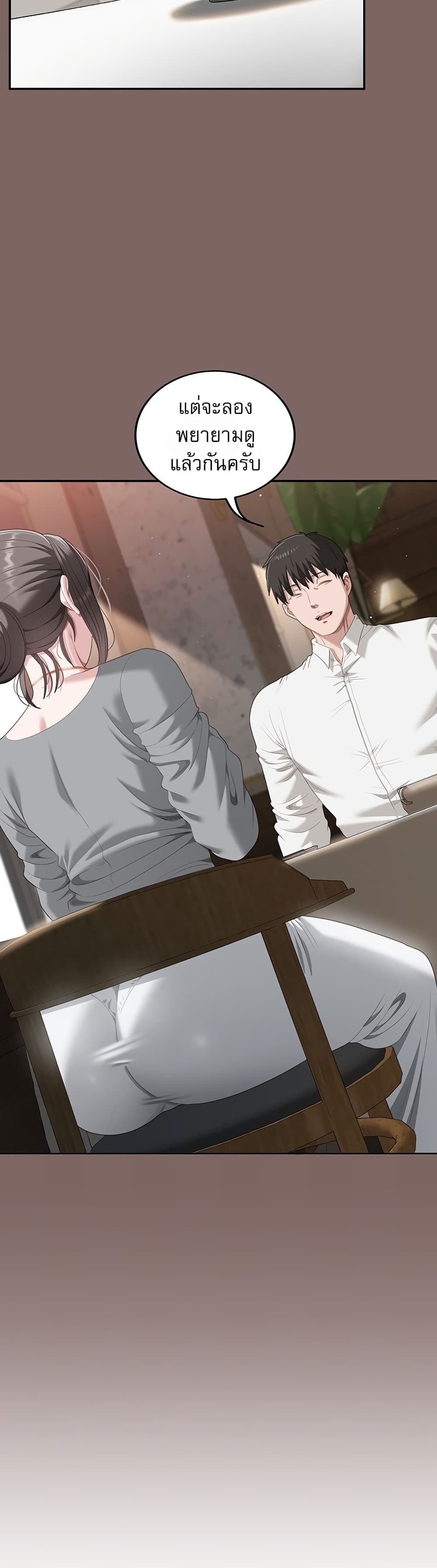 Obscene Note – Obscene Note – ตอนที่ 3 หน้า 47