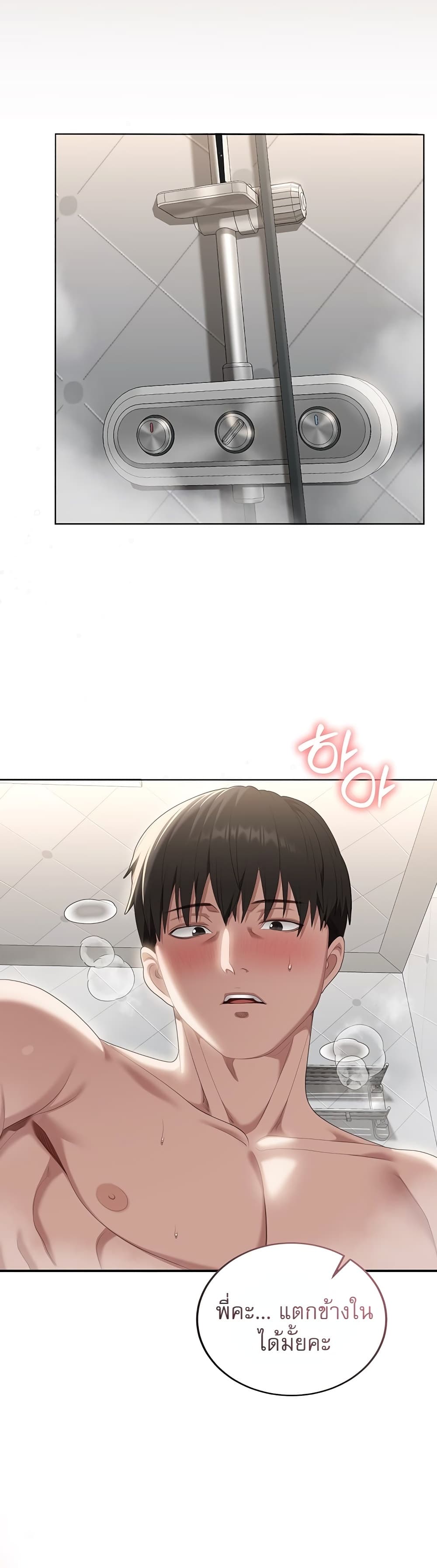 Obscene Note – Obscene Note – ตอนที่ 3 หน้า 48