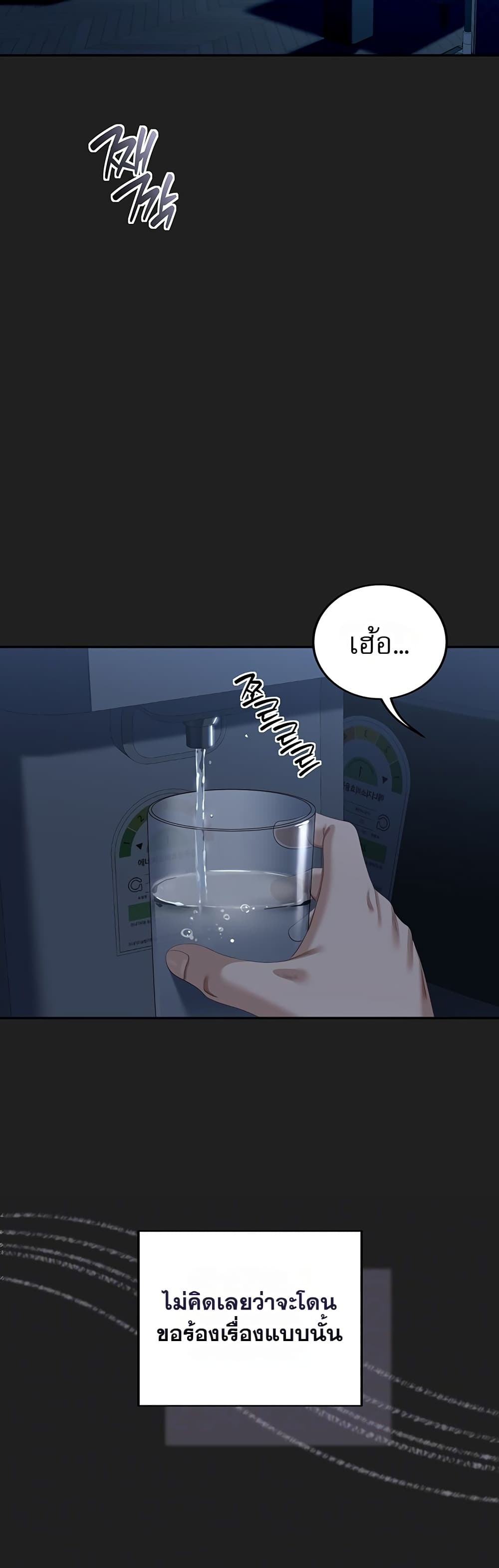 Obscene Note – Obscene Note – ตอนที่ 4 หน้า 3