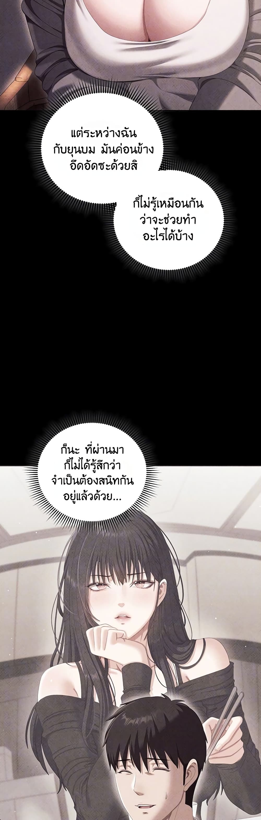 Obscene Note – Obscene Note – ตอนที่ 4 หน้า 6