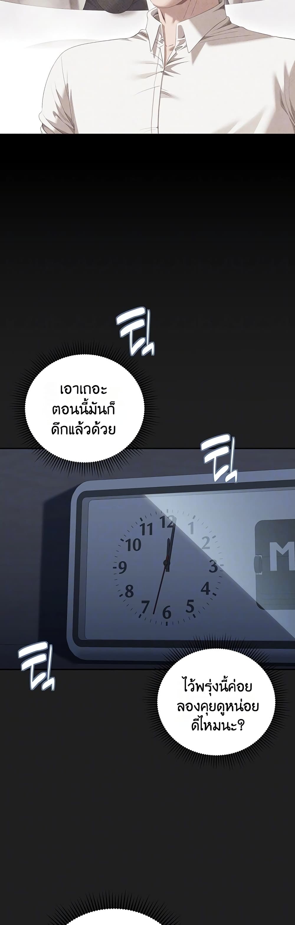 Obscene Note – Obscene Note – ตอนที่ 4 หน้า 7