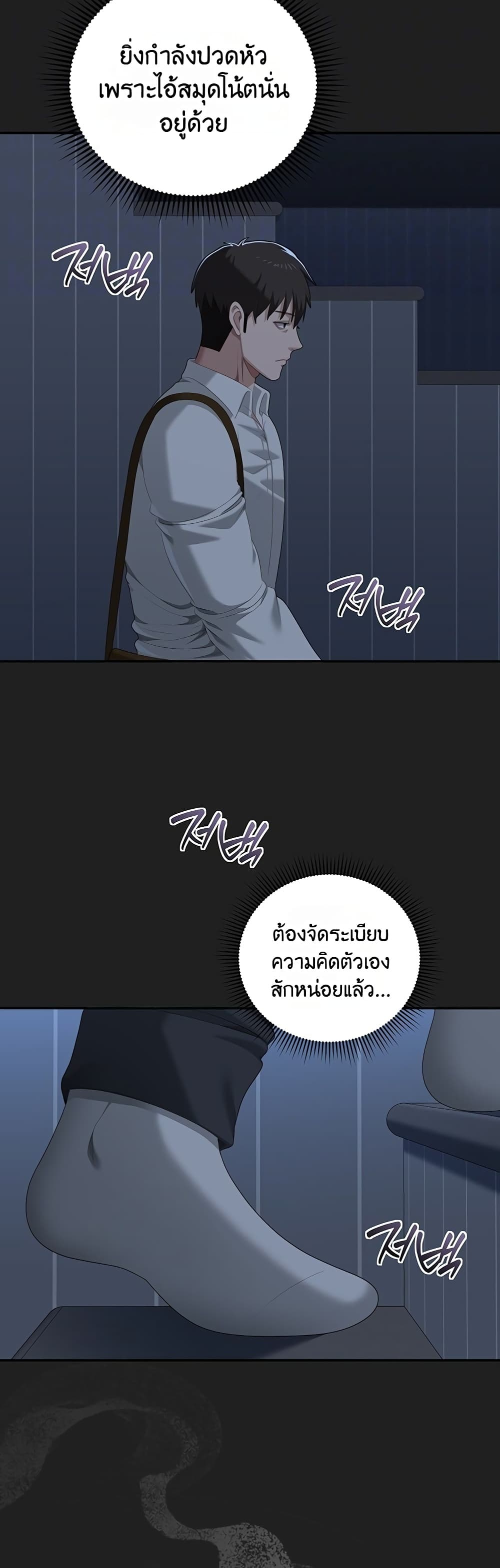 Obscene Note – Obscene Note – ตอนที่ 4 หน้า 8