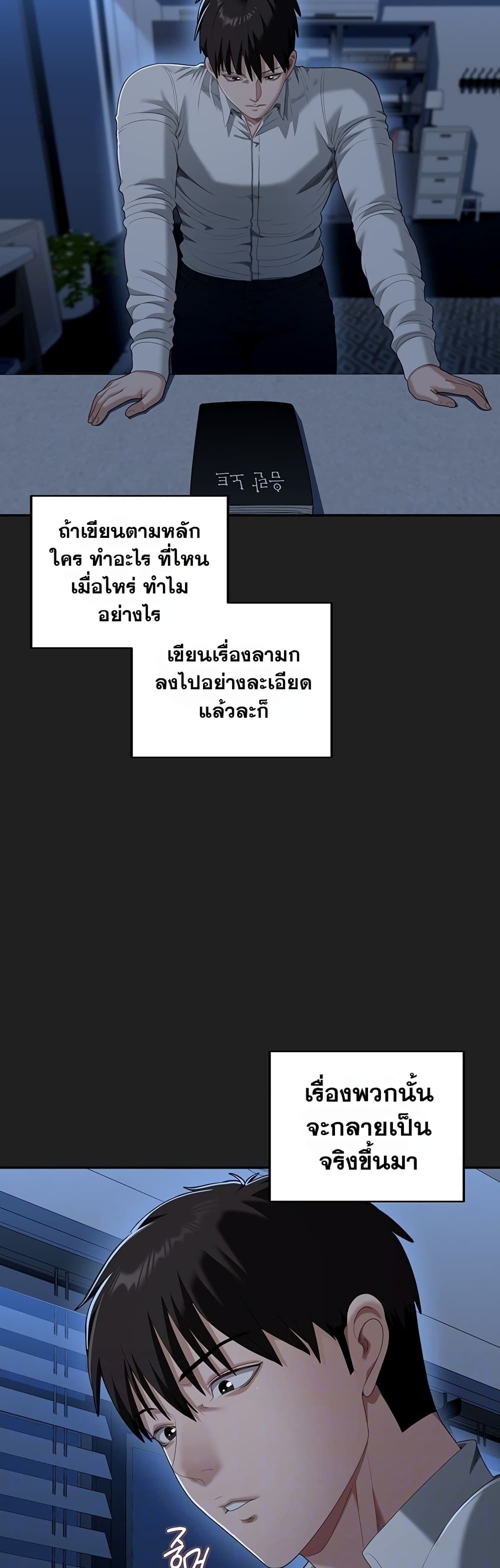 Obscene Note – Obscene Note – ตอนที่ 4 หน้า 11