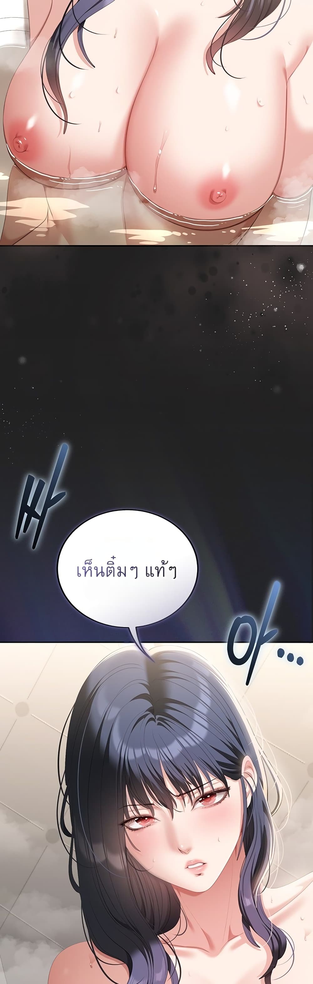Obscene Note – Obscene Note – ตอนที่ 4 หน้า 18
