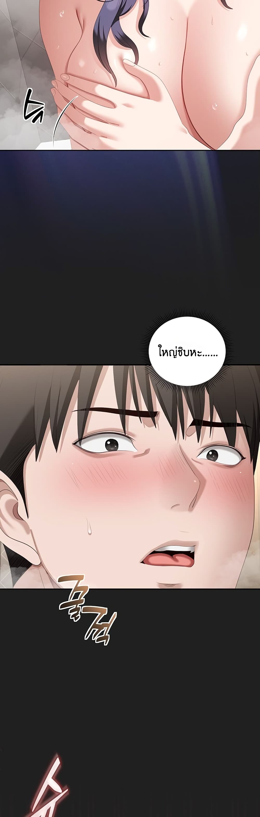 Obscene Note – Obscene Note – ตอนที่ 4 หน้า 19