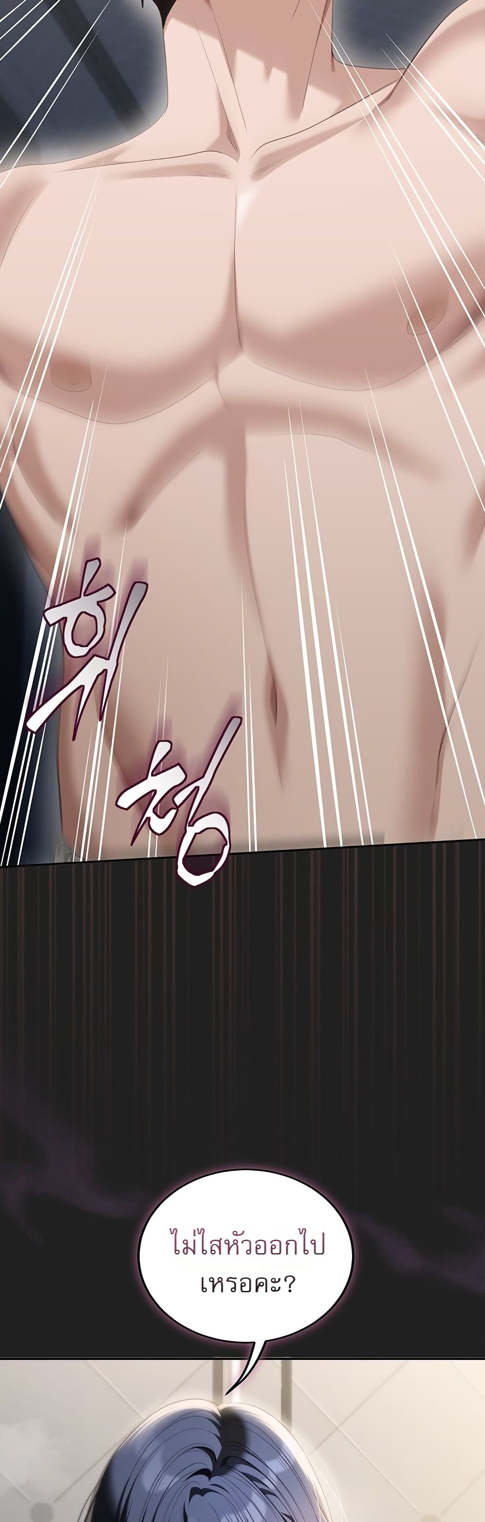 Obscene Note – Obscene Note – ตอนที่ 4 หน้า 21