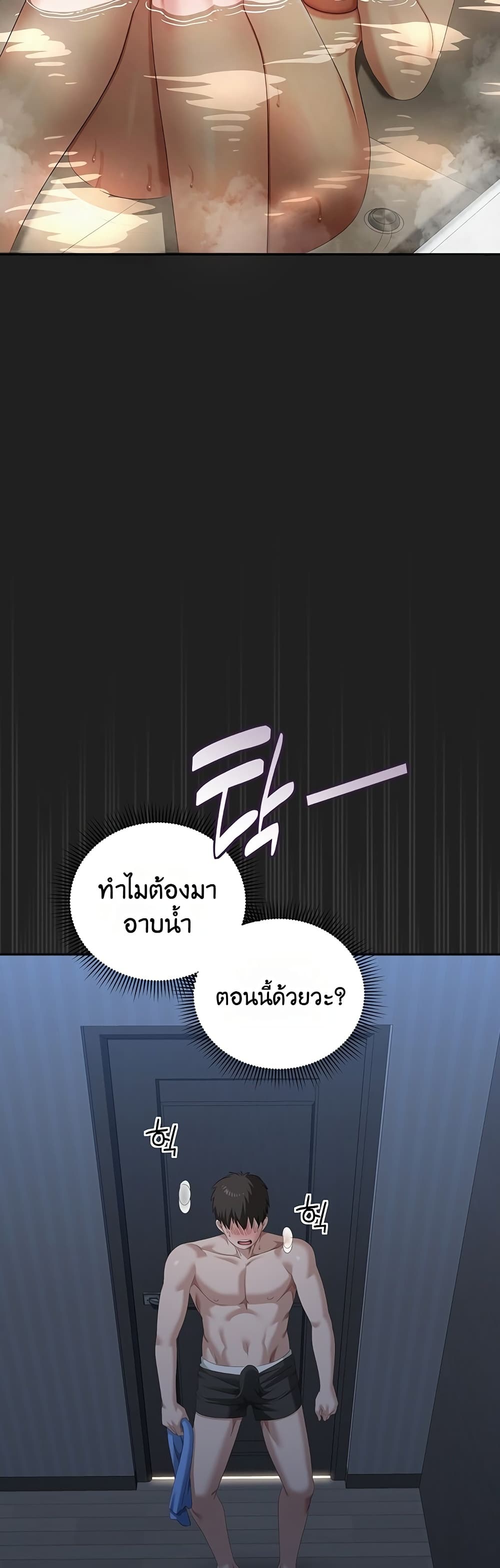 Obscene Note – Obscene Note – ตอนที่ 4 หน้า 23