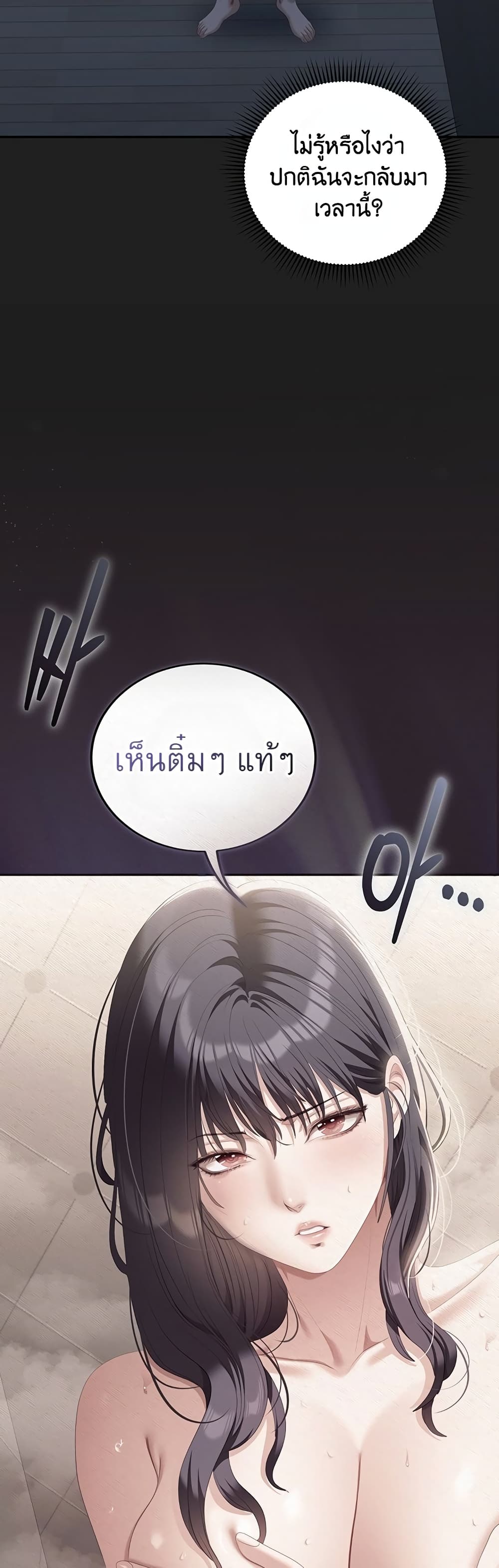 Obscene Note – Obscene Note – ตอนที่ 4 หน้า 24