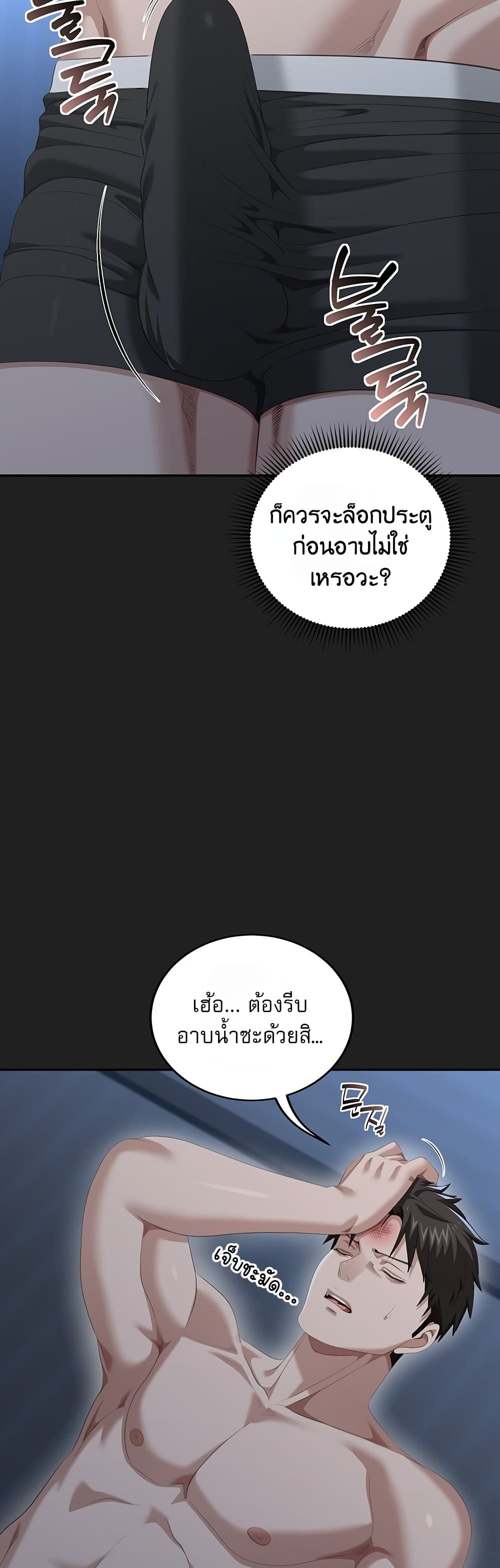 Obscene Note – Obscene Note – ตอนที่ 4 หน้า 26