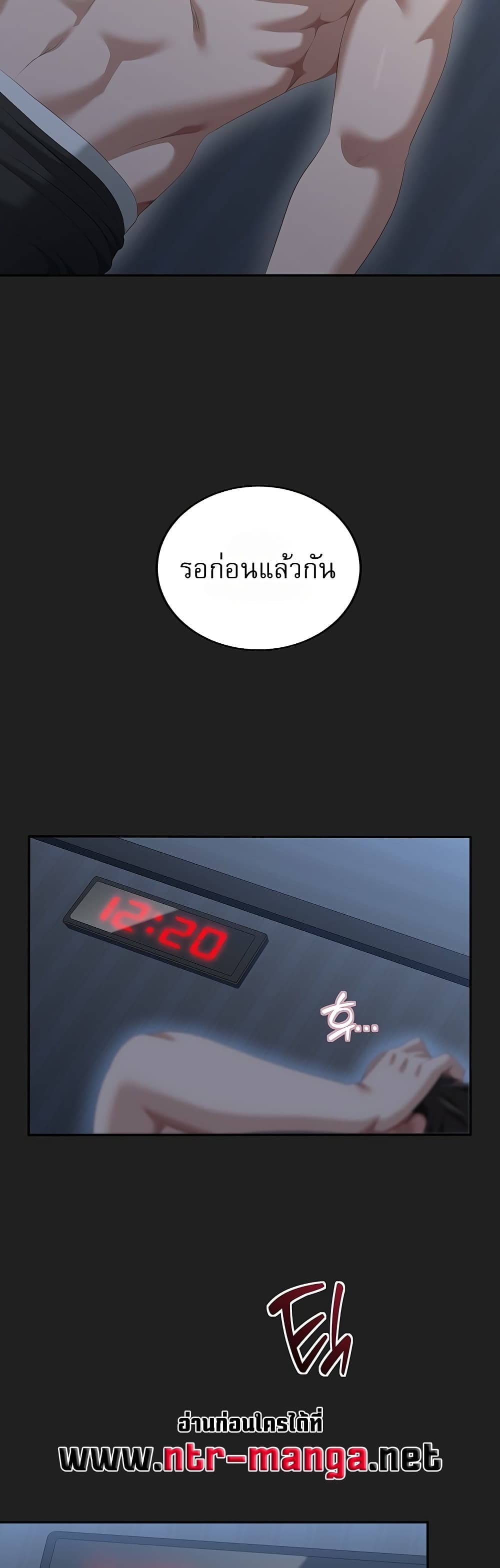 Obscene Note – Obscene Note – ตอนที่ 4 หน้า 27