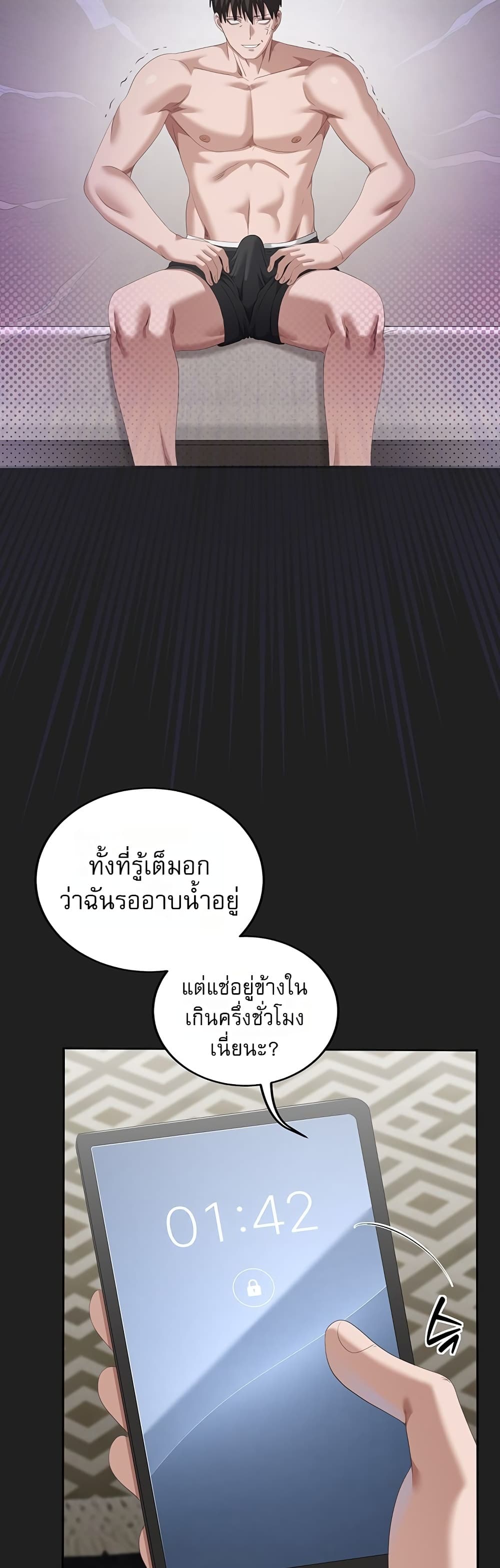 Obscene Note – Obscene Note – ตอนที่ 4 หน้า 29