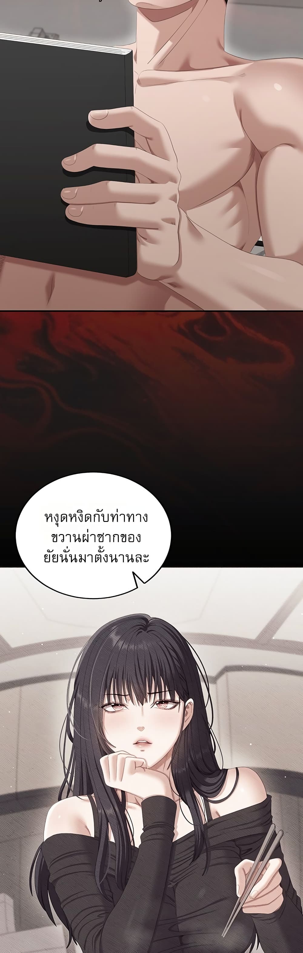 Obscene Note – Obscene Note – ตอนที่ 4 หน้า 32
