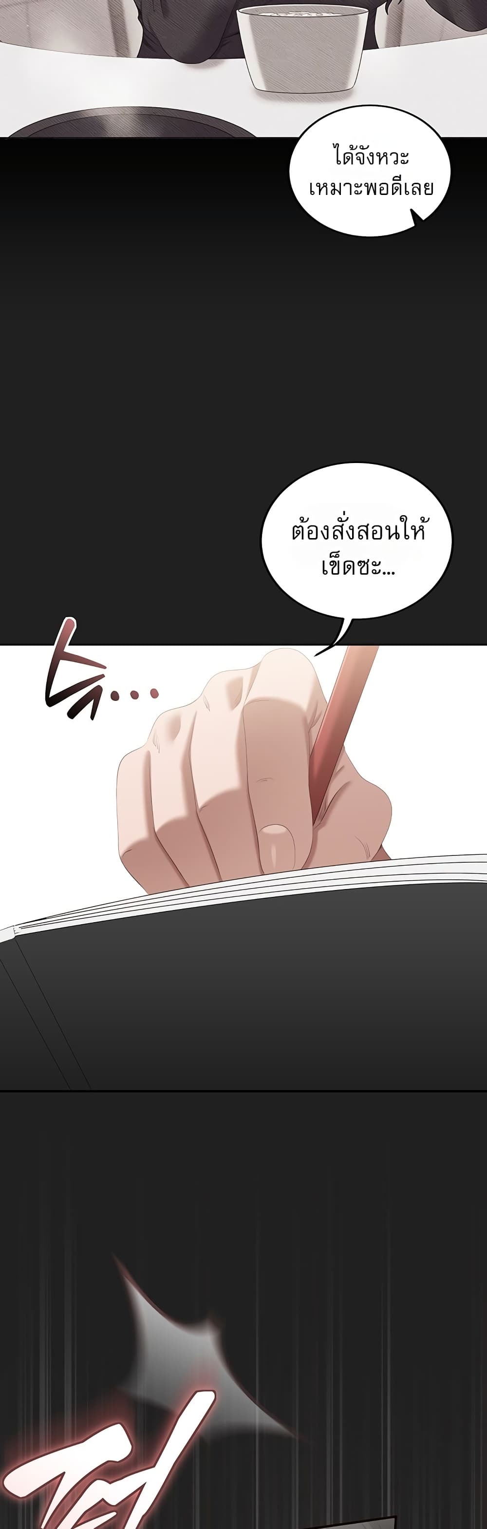 Obscene Note – Obscene Note – ตอนที่ 4 หน้า 33