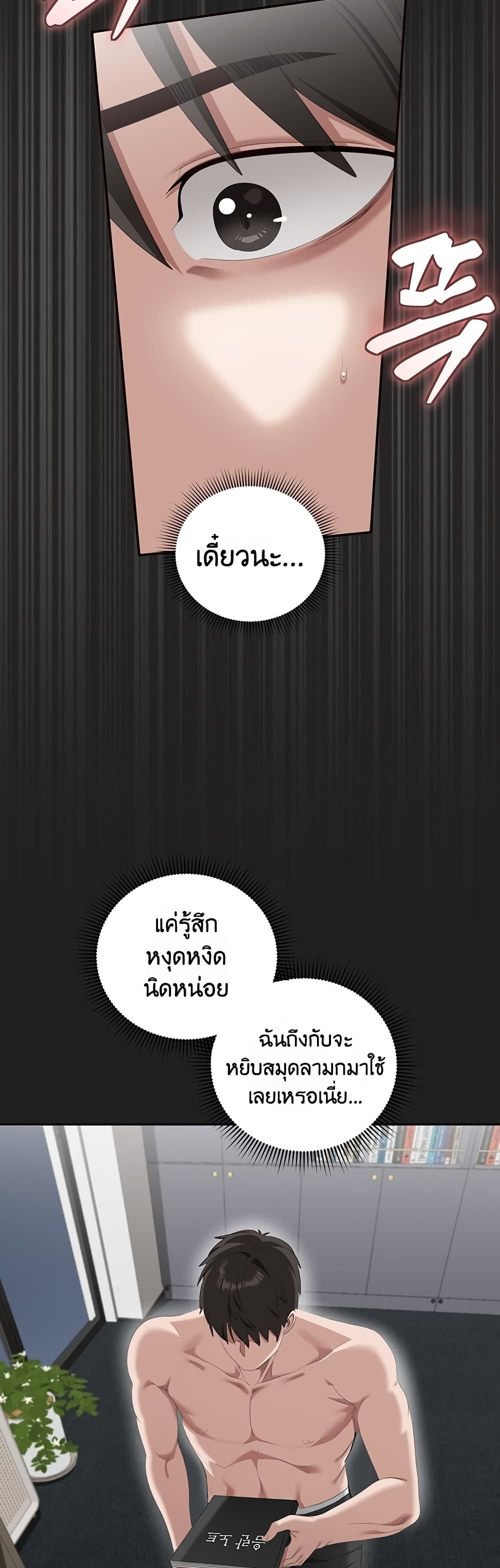 Obscene Note – Obscene Note – ตอนที่ 4 หน้า 34