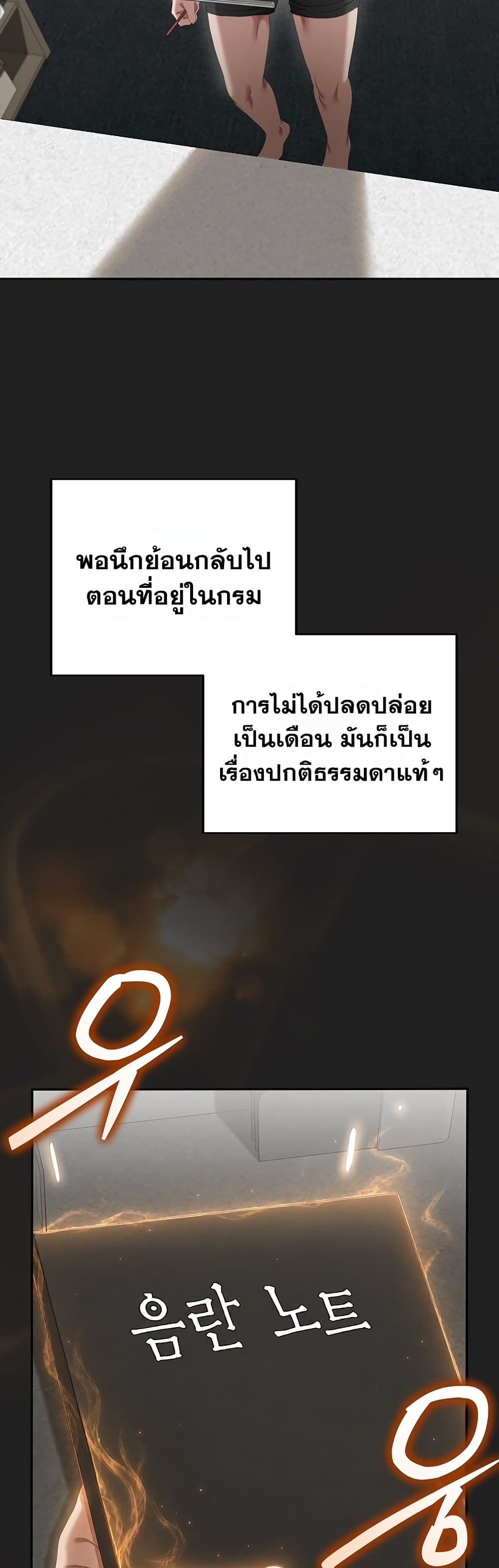 Obscene Note – Obscene Note – ตอนที่ 4 หน้า 35