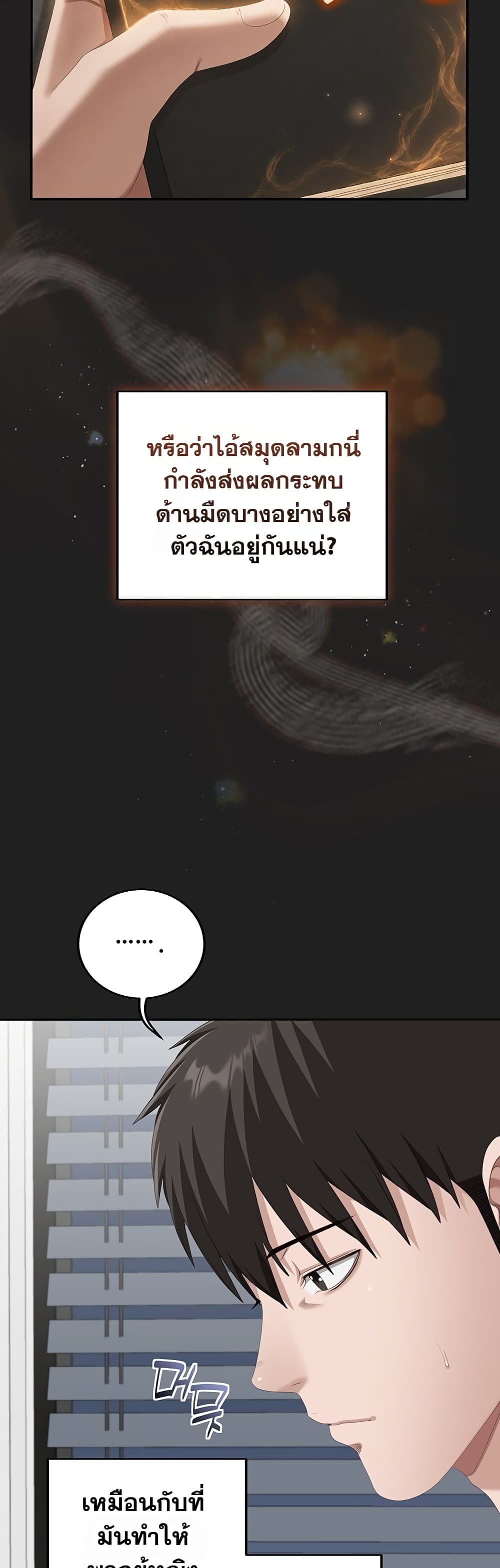 Obscene Note – Obscene Note – ตอนที่ 4 หน้า 36