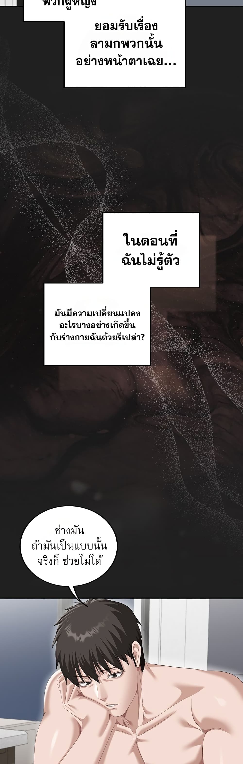 Obscene Note – Obscene Note – ตอนที่ 4 หน้า 37