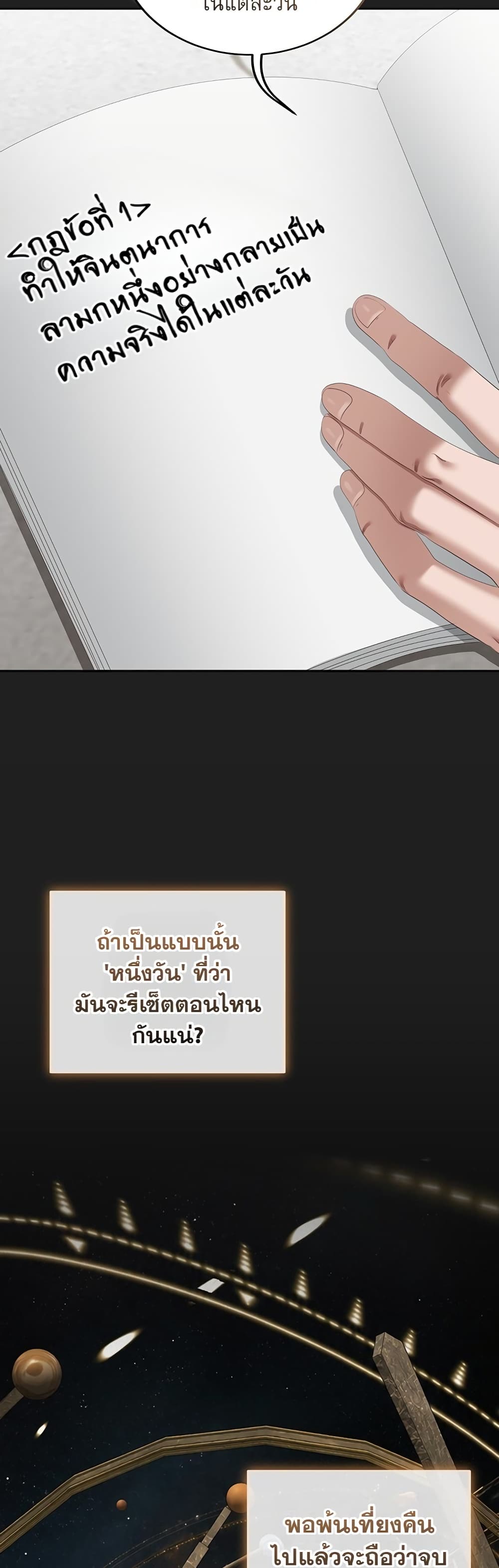 Obscene Note – Obscene Note – ตอนที่ 4 หน้า 39