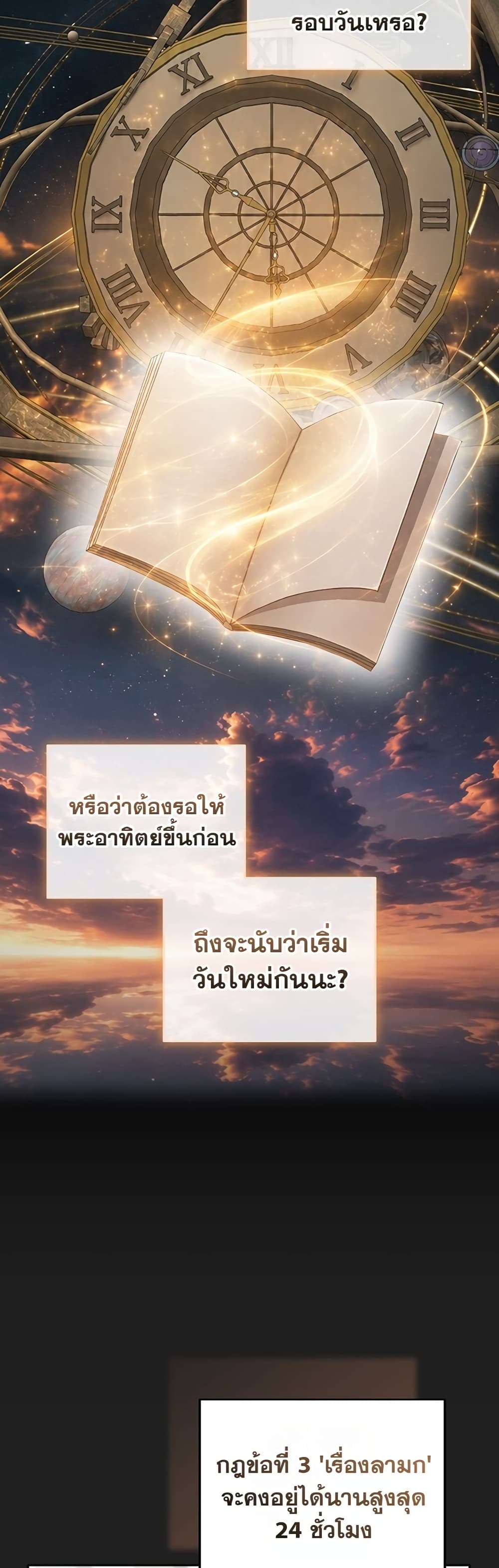 Obscene Note – Obscene Note – ตอนที่ 4 หน้า 40