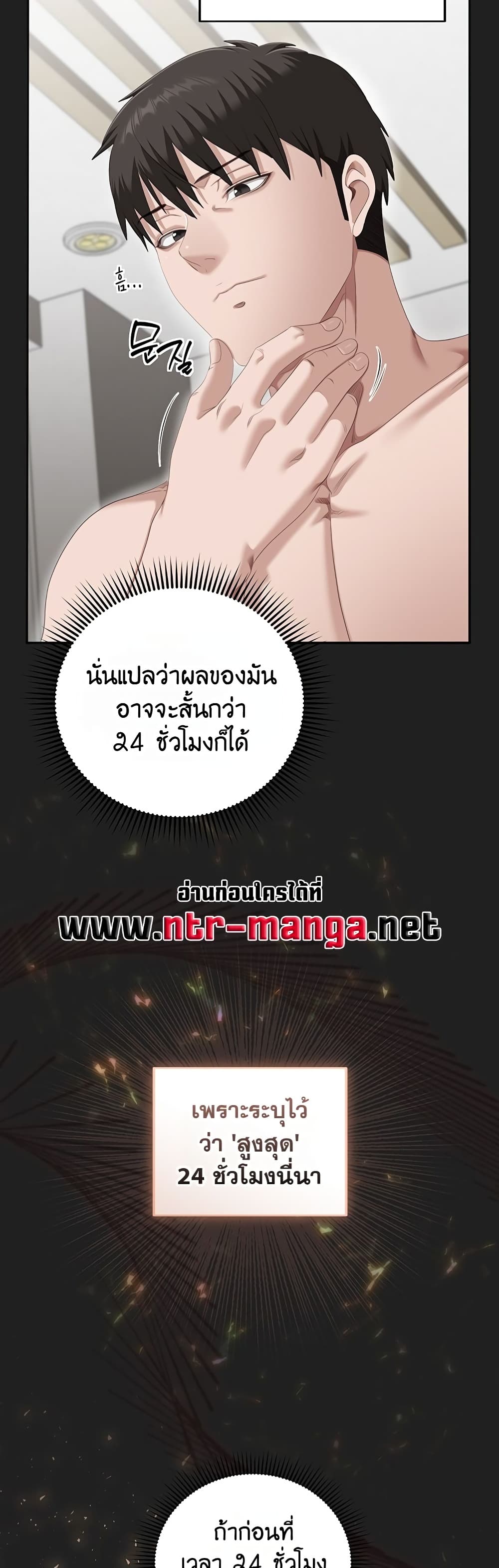 Obscene Note – Obscene Note – ตอนที่ 4 หน้า 41