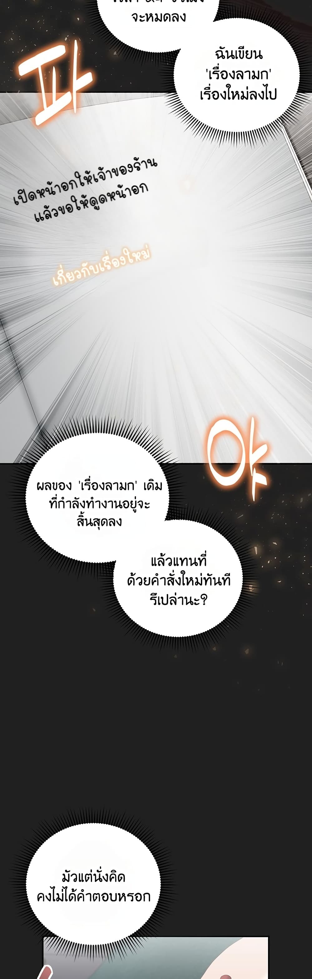 Obscene Note – Obscene Note – ตอนที่ 4 หน้า 42