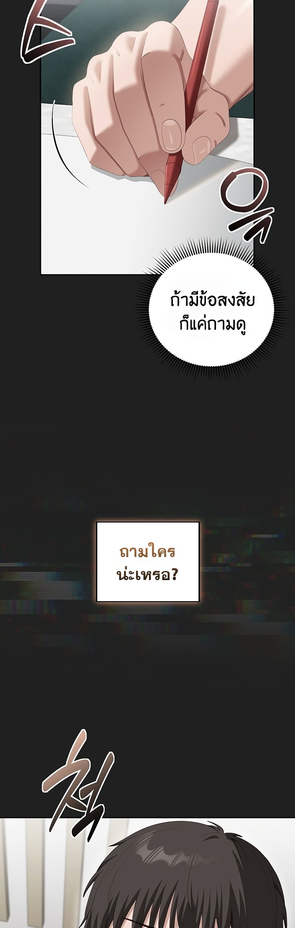 Obscene Note – Obscene Note – ตอนที่ 4 หน้า 43