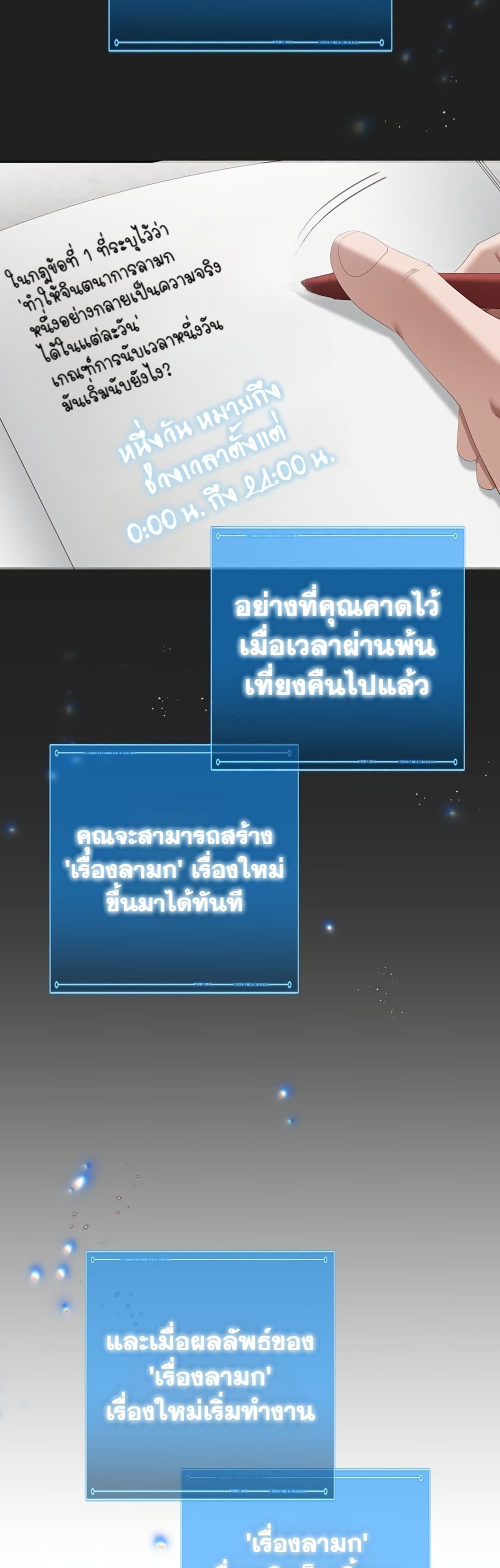 Obscene Note – Obscene Note – ตอนที่ 4 หน้า 46