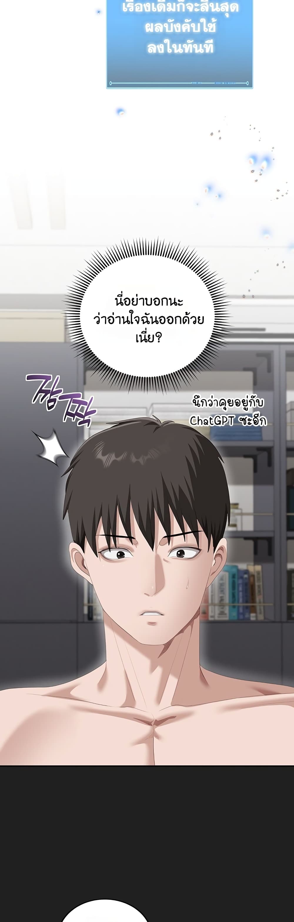 Obscene Note – Obscene Note – ตอนที่ 4 หน้า 47