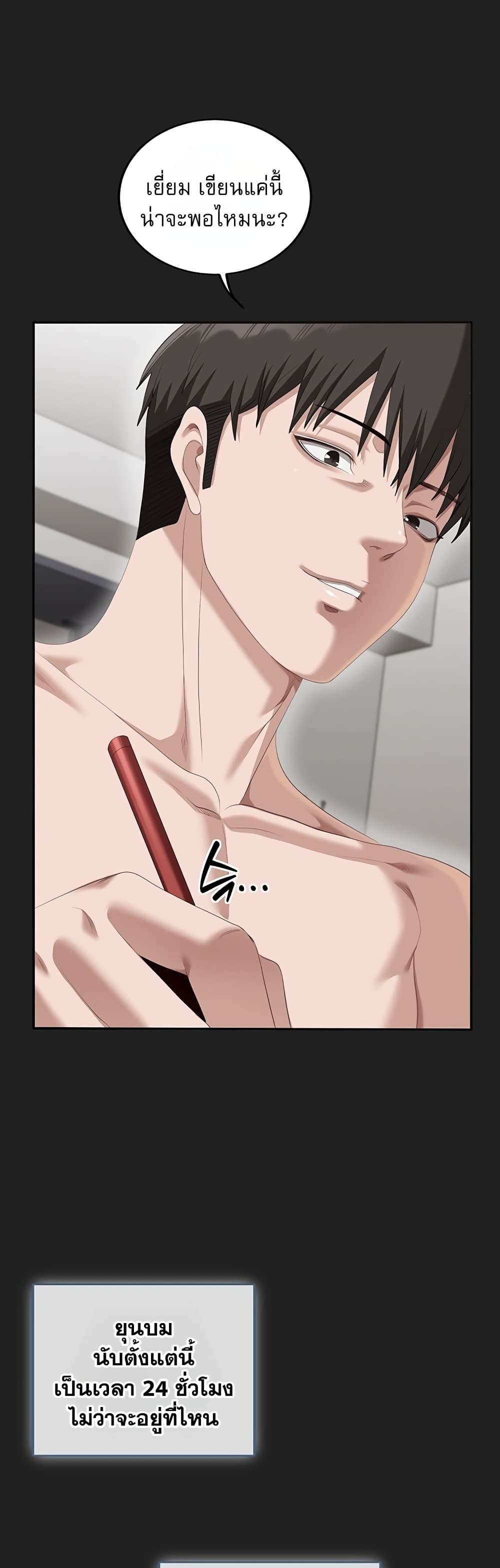 Obscene Note – Obscene Note – ตอนที่ 4 หน้า 49