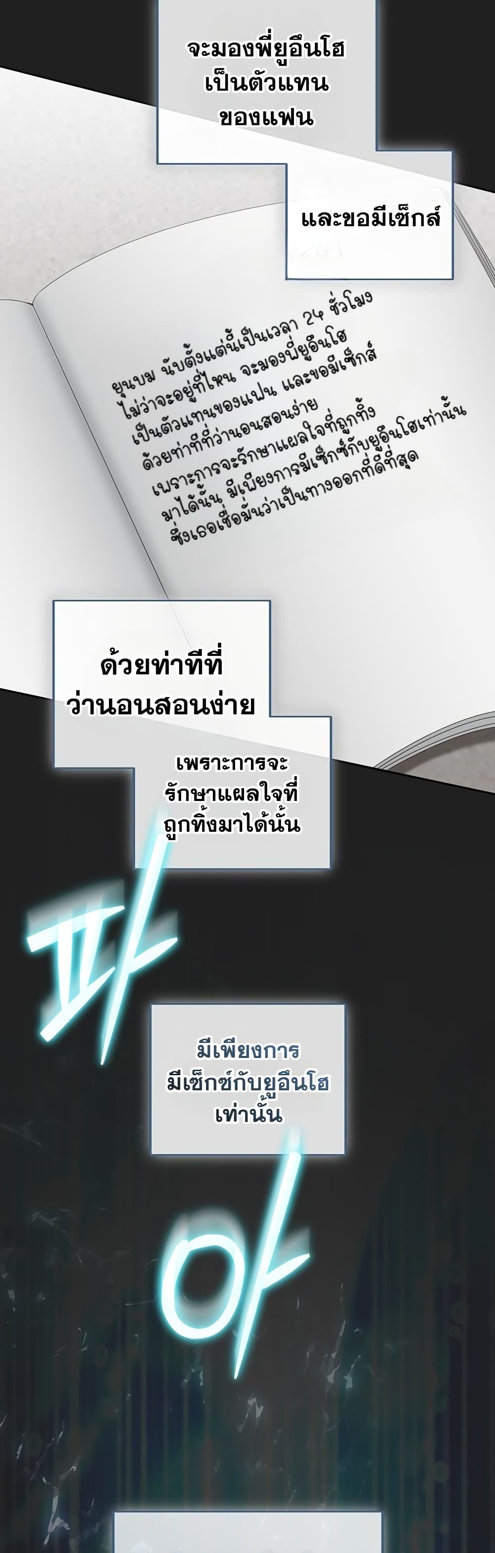 Obscene Note – Obscene Note – ตอนที่ 4 หน้า 50