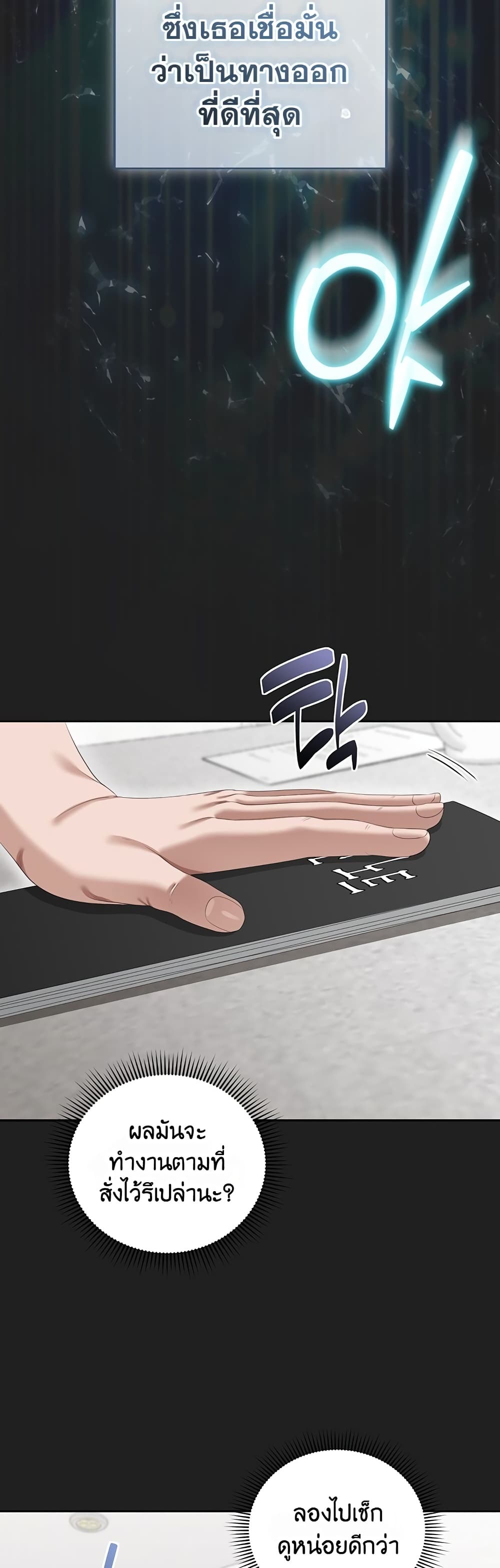 Obscene Note – Obscene Note – ตอนที่ 4 หน้า 51