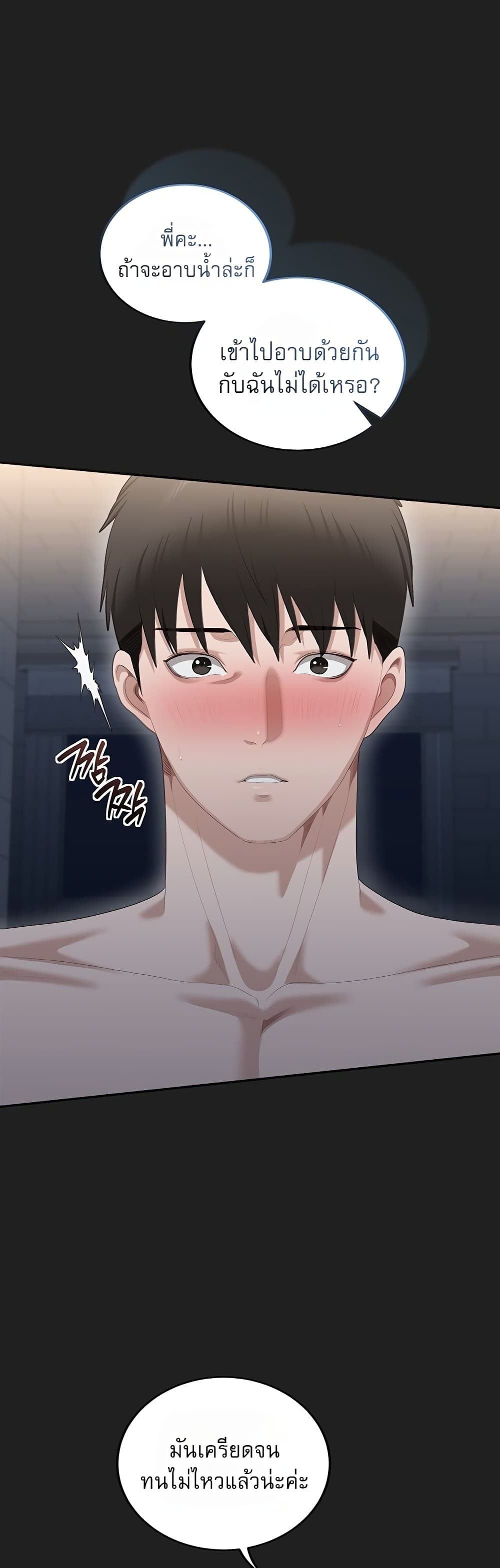 Obscene Note – Obscene Note – ตอนที่ 4 หน้า 57