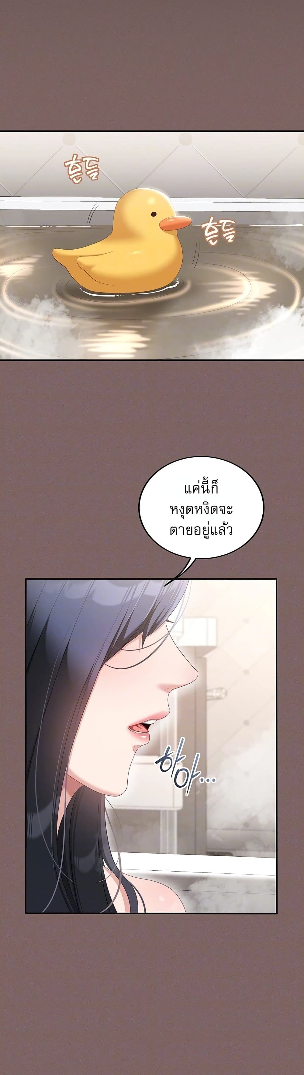 Obscene Note – Obscene Note – ตอนที่ 5 หน้า 1