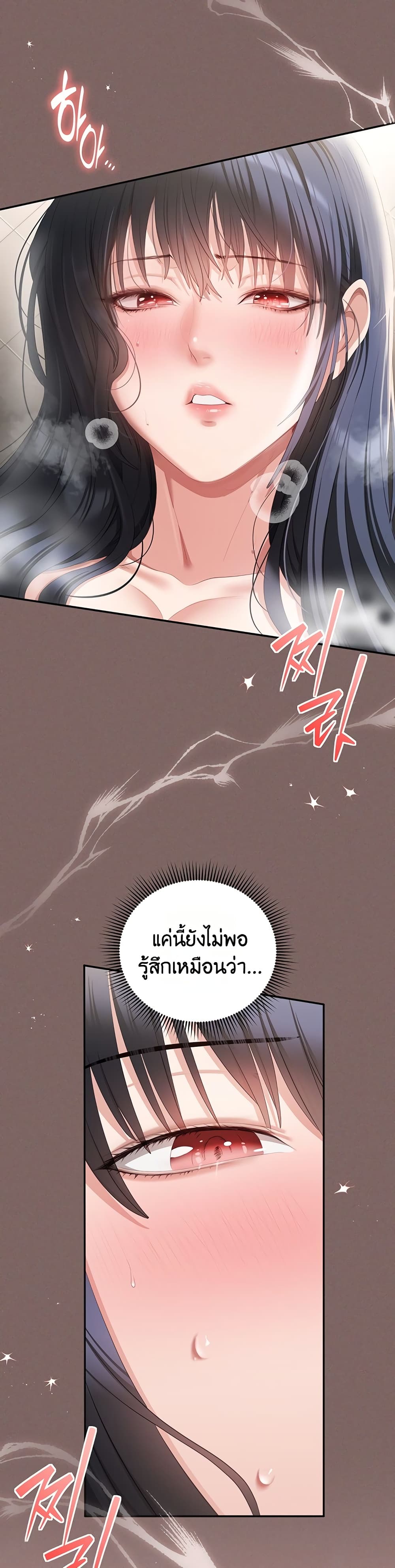 Obscene Note – Obscene Note – ตอนที่ 5 หน้า 9