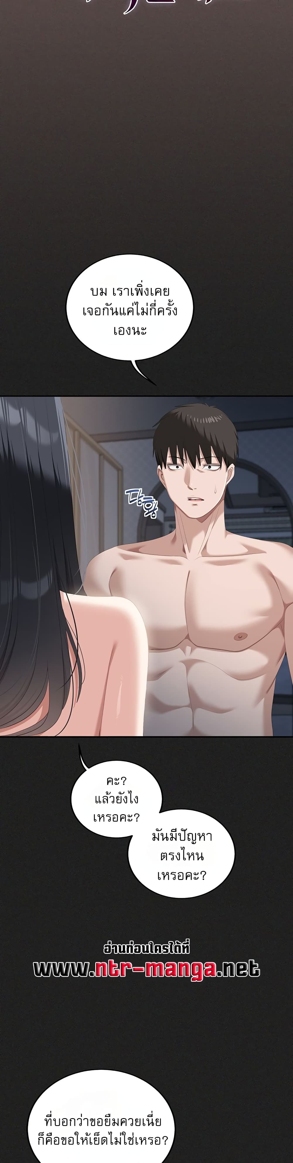 Obscene Note – Obscene Note – ตอนที่ 5 หน้า 11